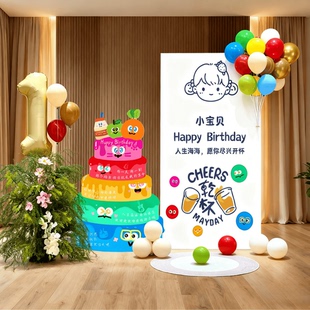 五月天生日布置宝宝生日满月周岁宴装饰背景墙kt板定制五二代生日