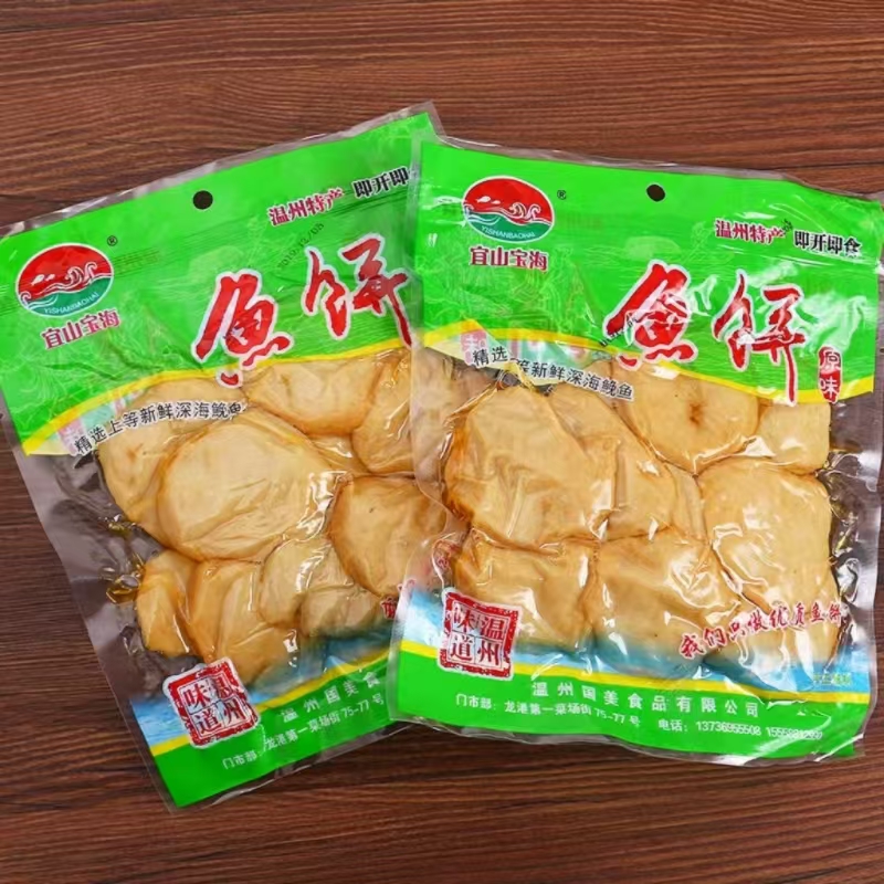 溫州宜山寶海魚餅舌尖上的美食禮盒裝 每袋250克5包起江浙滬免郵