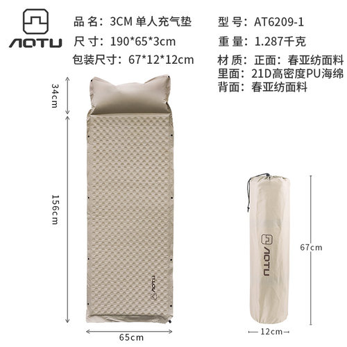露营装备用品充气睡垫加厚便携式