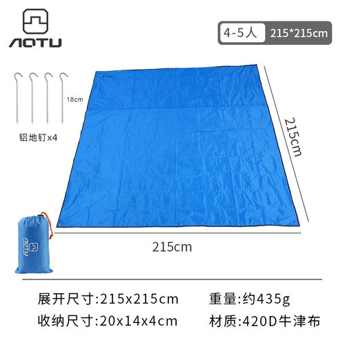 凹凸户外沙滩垫防水防沙坐垫超薄