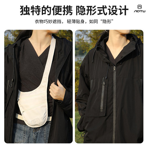 贴身小包AOTU涤纶布运动户外