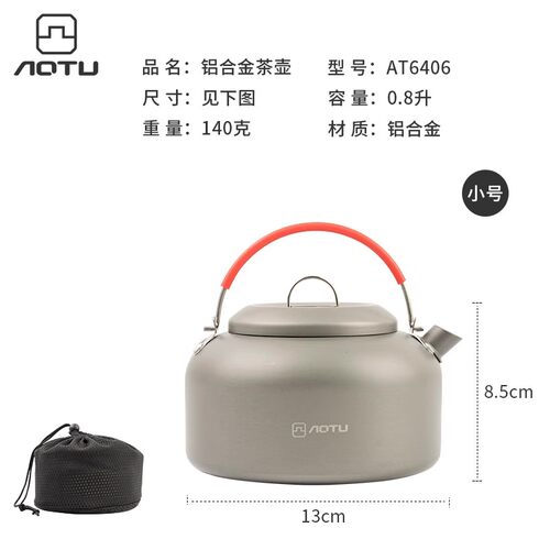 户外烧水壶露营便携式煮茶炉迷你