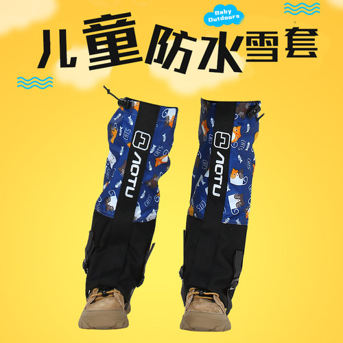 防雨防脏儿童雪套冬季护腿套保暖