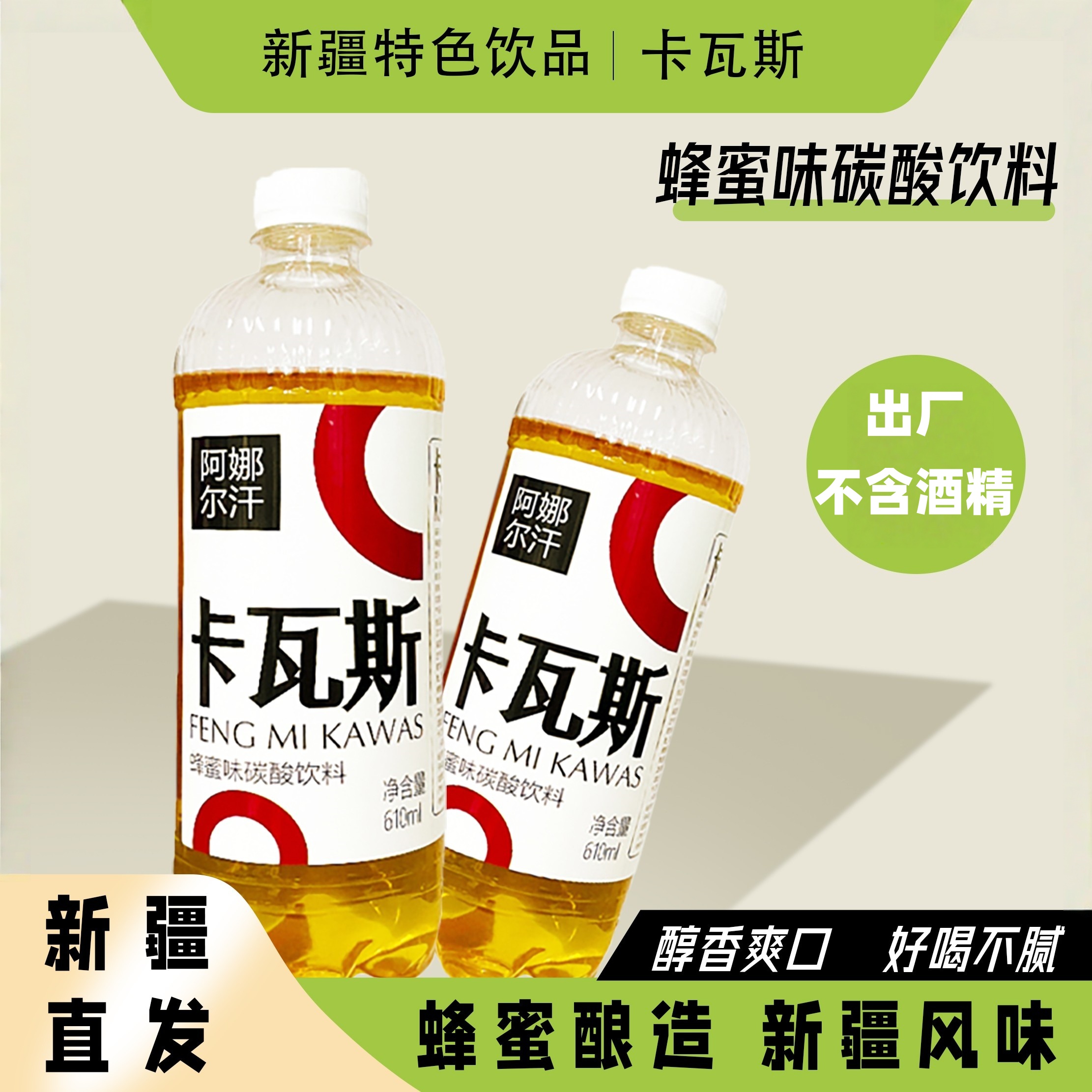 卡瓦斯格瓦斯阿娜尔汗新疆维吾尔