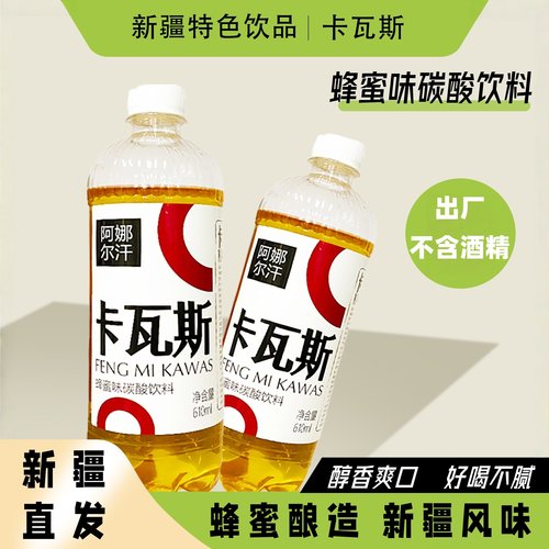 卡瓦斯格瓦斯阿娜尔汗新疆维吾尔