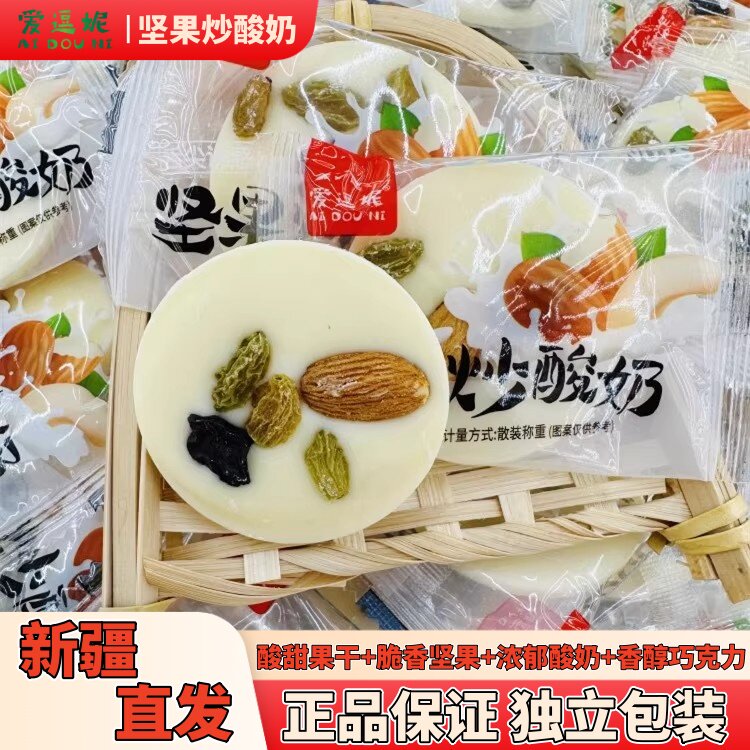 新疆特产爱逗妮坚果炒酸奶蔓越莓果仁葡萄干巴旦木小包装网红零食