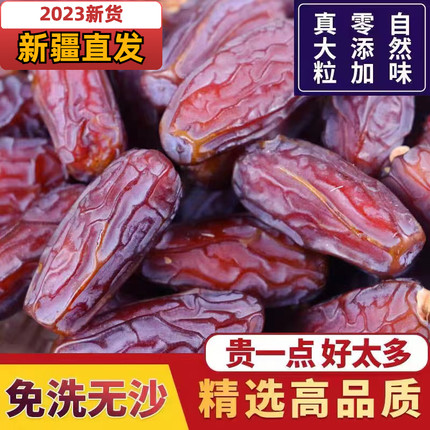 正宗新疆黑椰枣特产蜜饯孕妇零食大颗粒免洗干果椰枣500g包邮新货