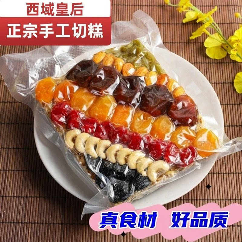 西域皇后大块切糕正宗传统玛仁糖自制手工榔头切糕新疆特产零食
