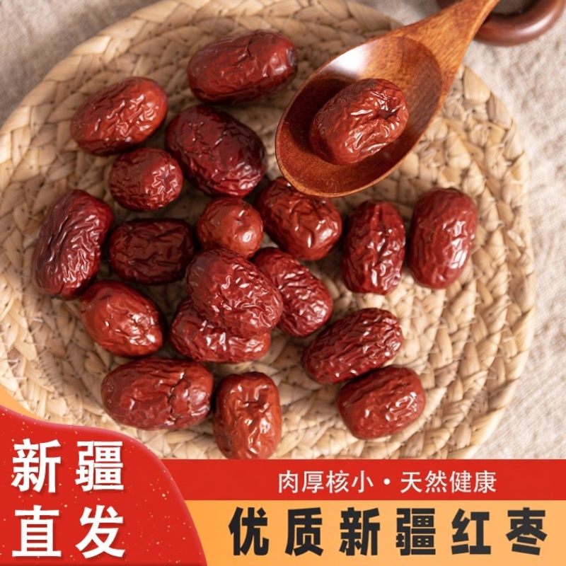 新疆红枣超大正宗灰枣大枣吊干大果袋装休闲零食干果特产新疆特产