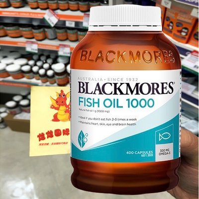 澳洲blackmores原味深海鱼油