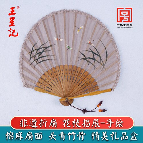 非遗折扇手绘棉麻葵形扇