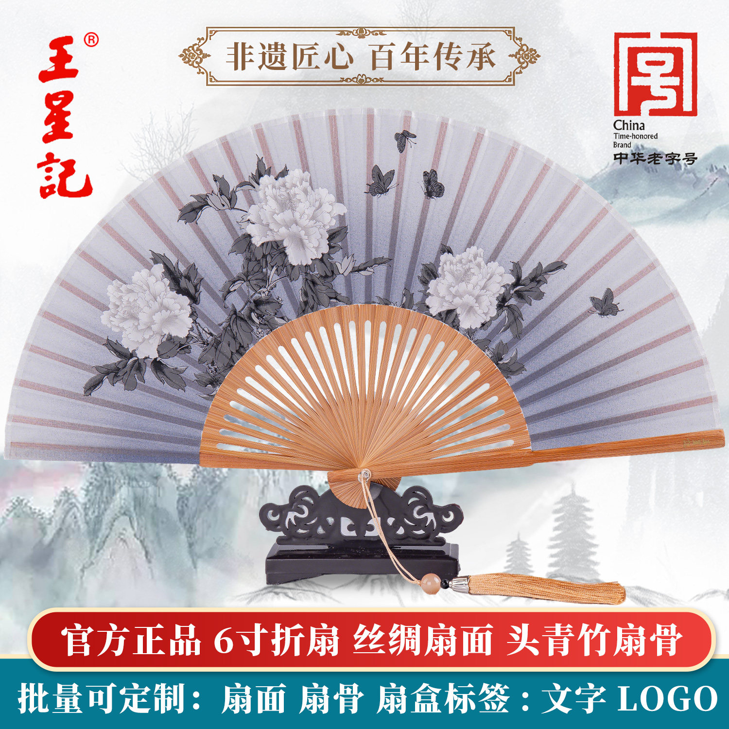 王星记扇子折扇真丝女扇中国风定制汉服旗袍舞蹈非遗古风礼品绢扇