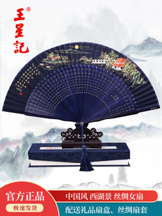 杭州王兴吉扇子折扇中式女式扇子丝绸丝绸扇子古式折扇西湖风光礼