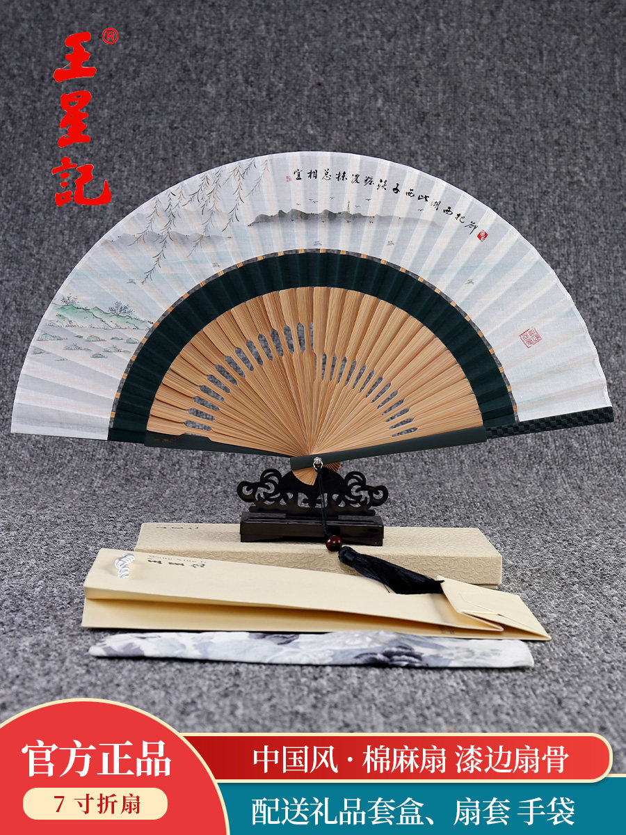 王兴吉扇折扇中式女扇7寸折扇女丝扇夏季古风舞折扇礼品扇