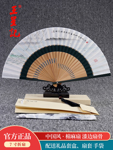 王兴吉扇折扇中式女扇7寸折扇女丝扇夏季古风舞折扇礼品扇
