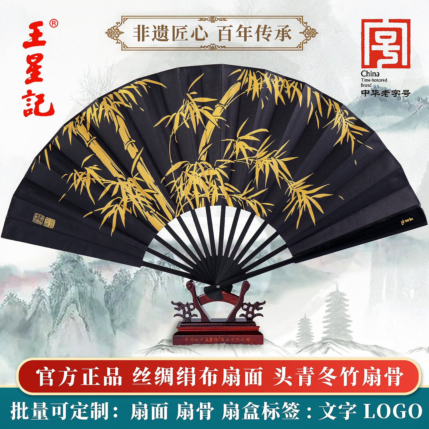 王星记扇子折扇男扇中国风非遗黑色绢扇丝绸古风夏季汉服杭州礼品