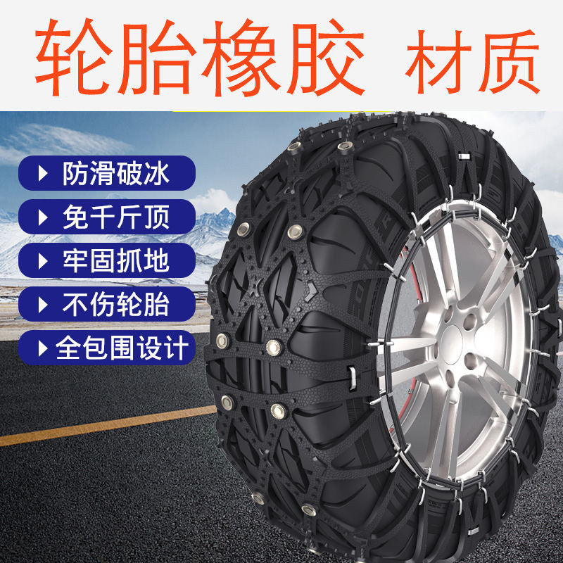 纯橡胶汽车雪地轮胎防滑链条专用越野轿车suv冬季雪地脱困不伤胎