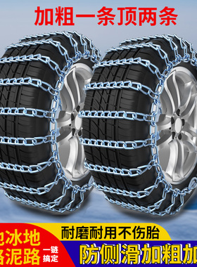 速霸陆XV 森林人 傲虎LEGACYBRZ驰鹏翼豹WRV雪地专用汽车轮胎防滑