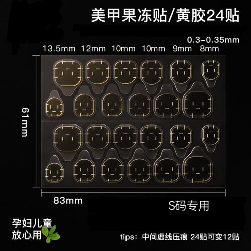 牛皮纸进口果冻胶0.3mm黄胶超薄巨粘持久防水可卸超好贴SML分码