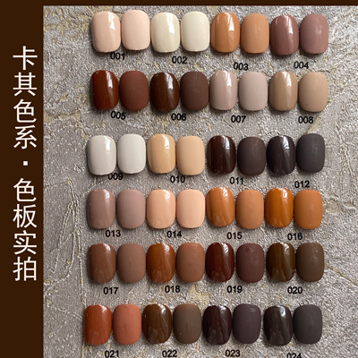 卡其色系咖色美拉德精选24色纯手工纯色穿戴甲（可磨砂可跳3色）