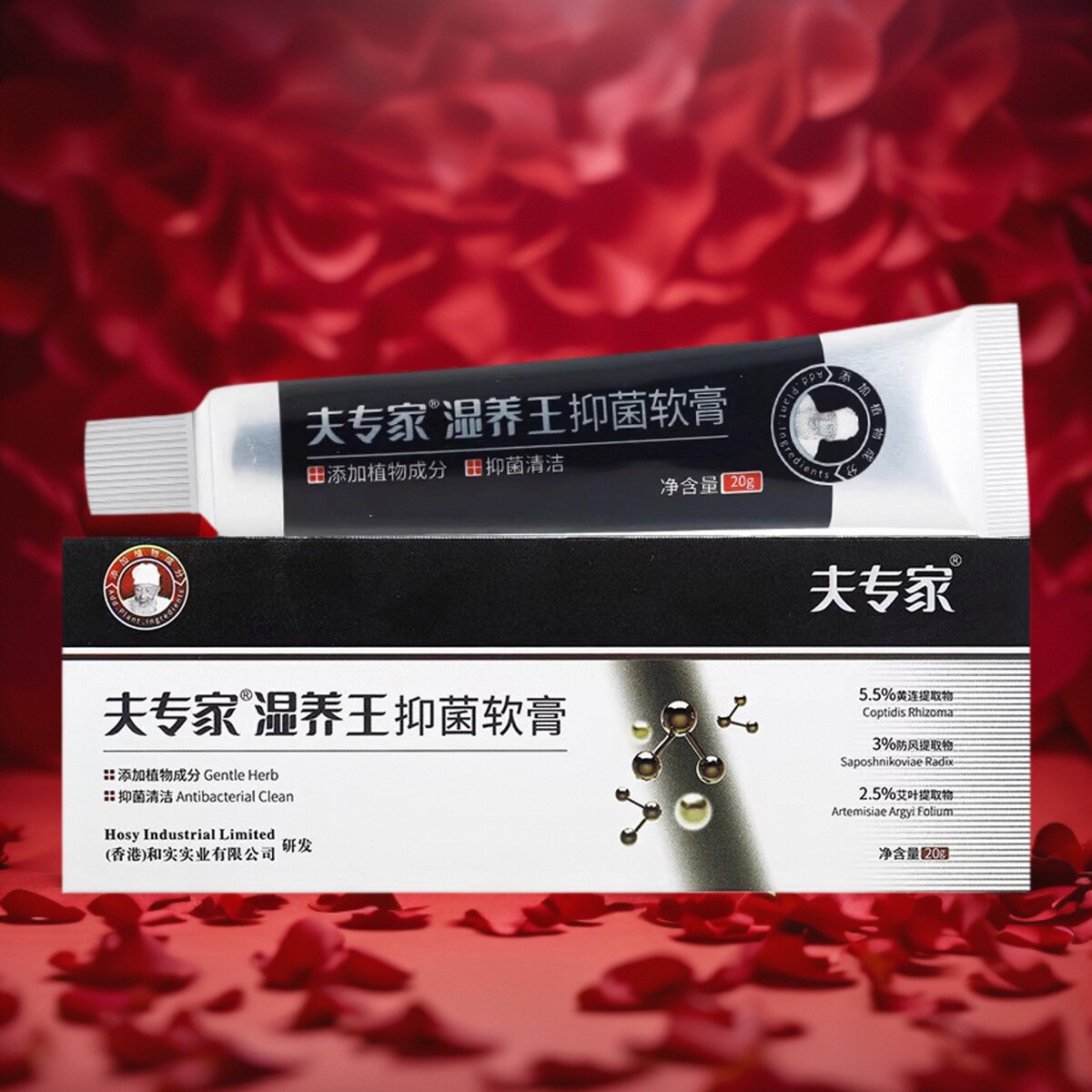 夫专家湿痒王软膏抑菌乳膏皮肤外用护理官方正品植物舒缓草本软膏