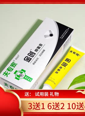 夫专家肤专家金创膏软膏官方旗舰店正品成人男女外用乳膏植物草本