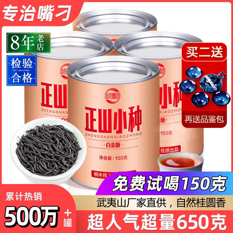 正山小种红茶茶叶桐木关功夫红茶叶奶茶店专用自己喝新茶