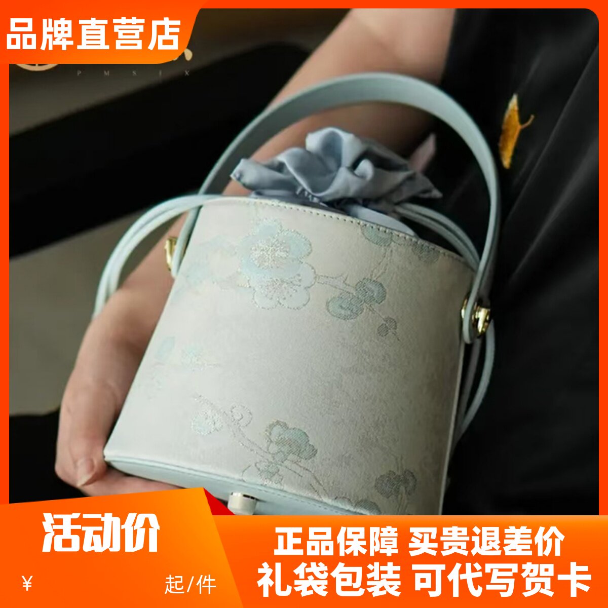 Pmsix天煦女包中国风水桶包女