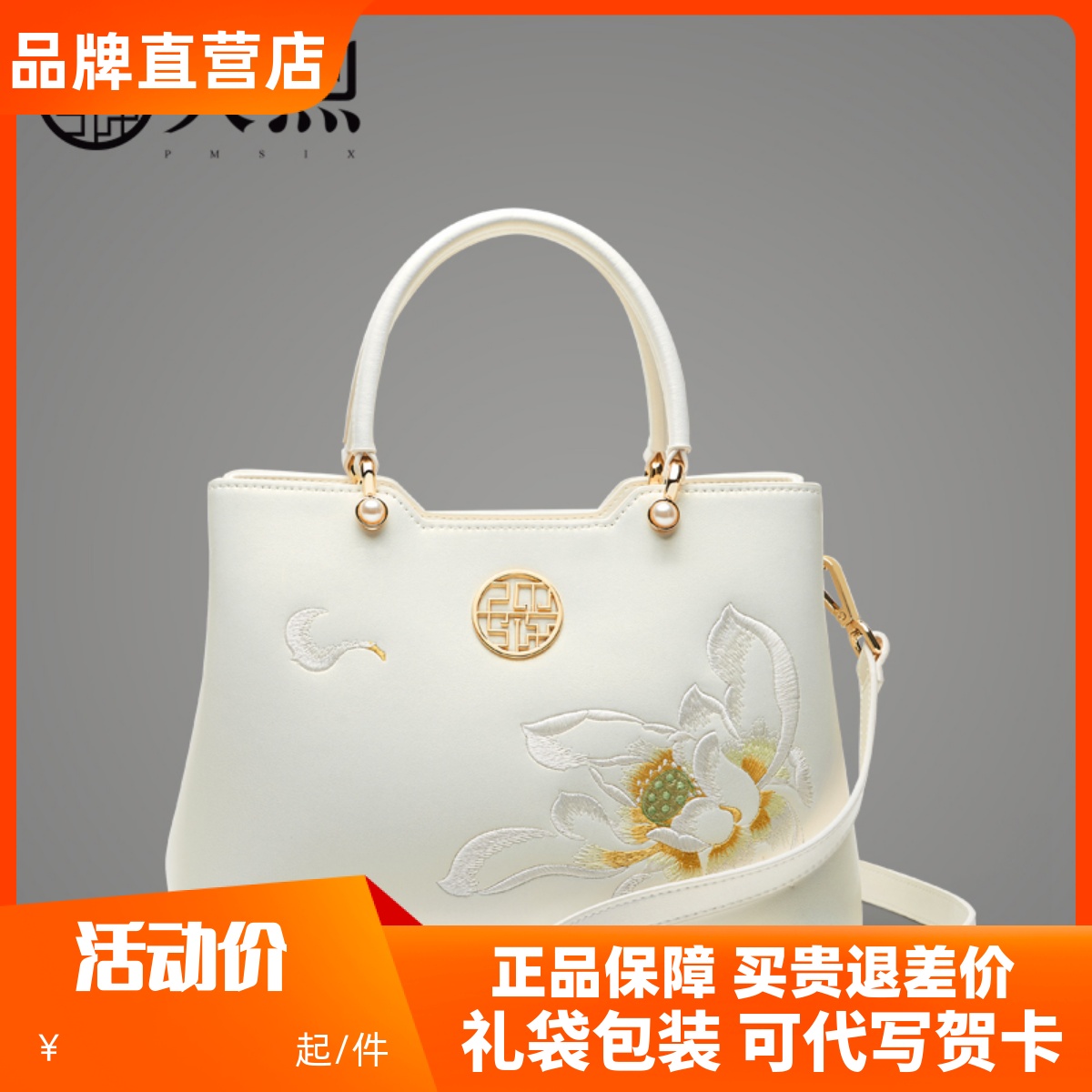 Pmsix女包中国风旗袍包妈妈包女