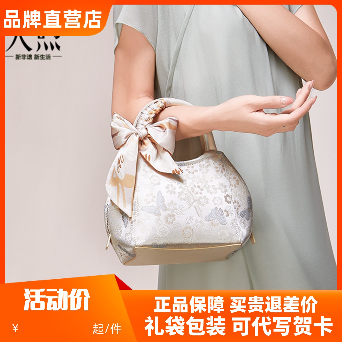 Pmsix天煦女包新中式国风刺绣设计斜挎包包民族风旗袍手提单肩包