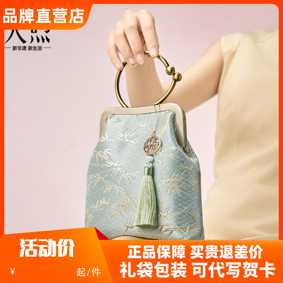Pmsix天煦新中式国风新款旗袍汉服单肩斜挎手提绿色口金小包女士