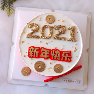 昊宣妈2021新年快乐春节荷包满满硅胶模具生日快乐牛年插牌
