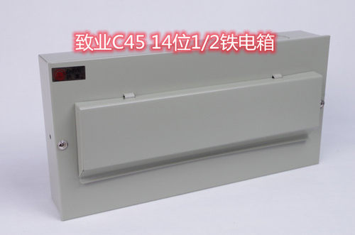 致业C4514位配电箱 布线控制带弯盖空气漏电开关盖铁电箱