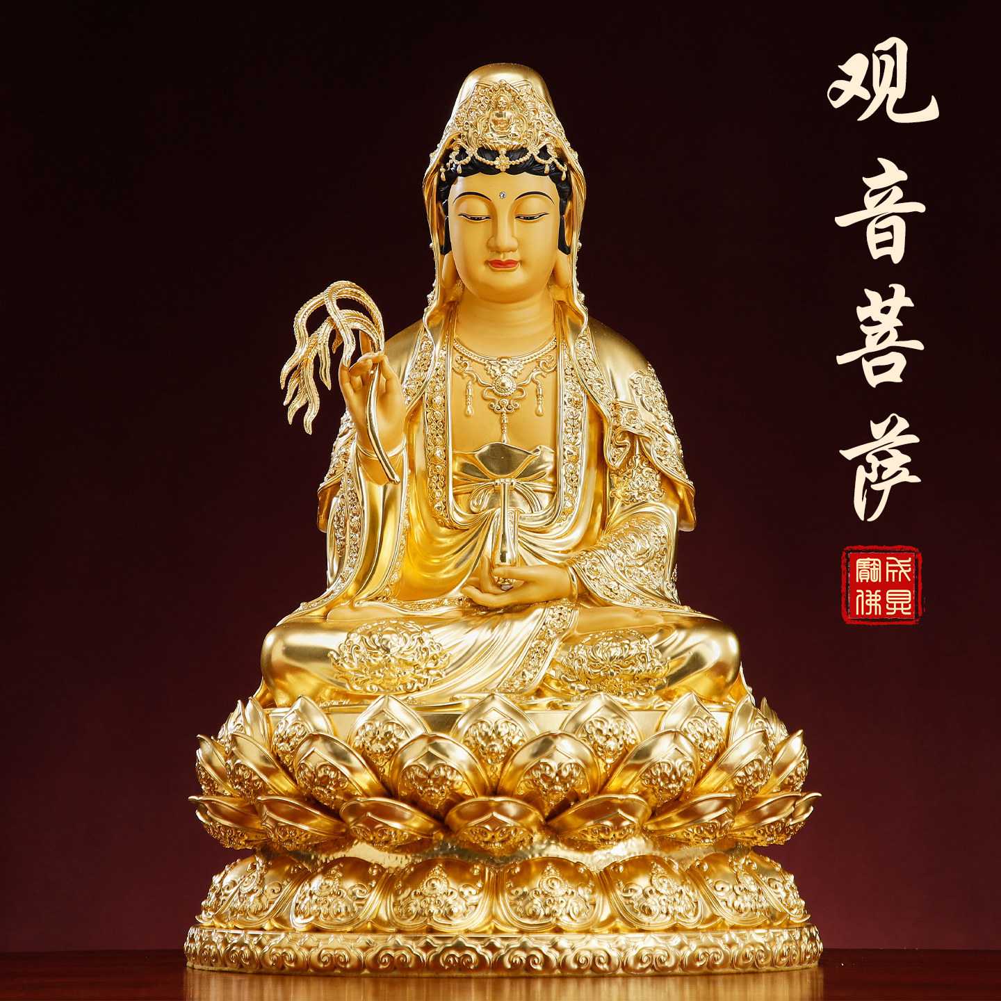 台湾古法纳米金观音菩萨佛像家用供奉娑婆三圣南海观世音坐像摆件