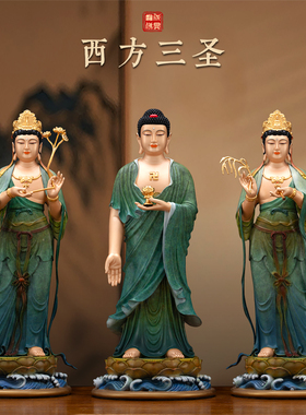 纯铜热着色海浪底西方三圣佛像