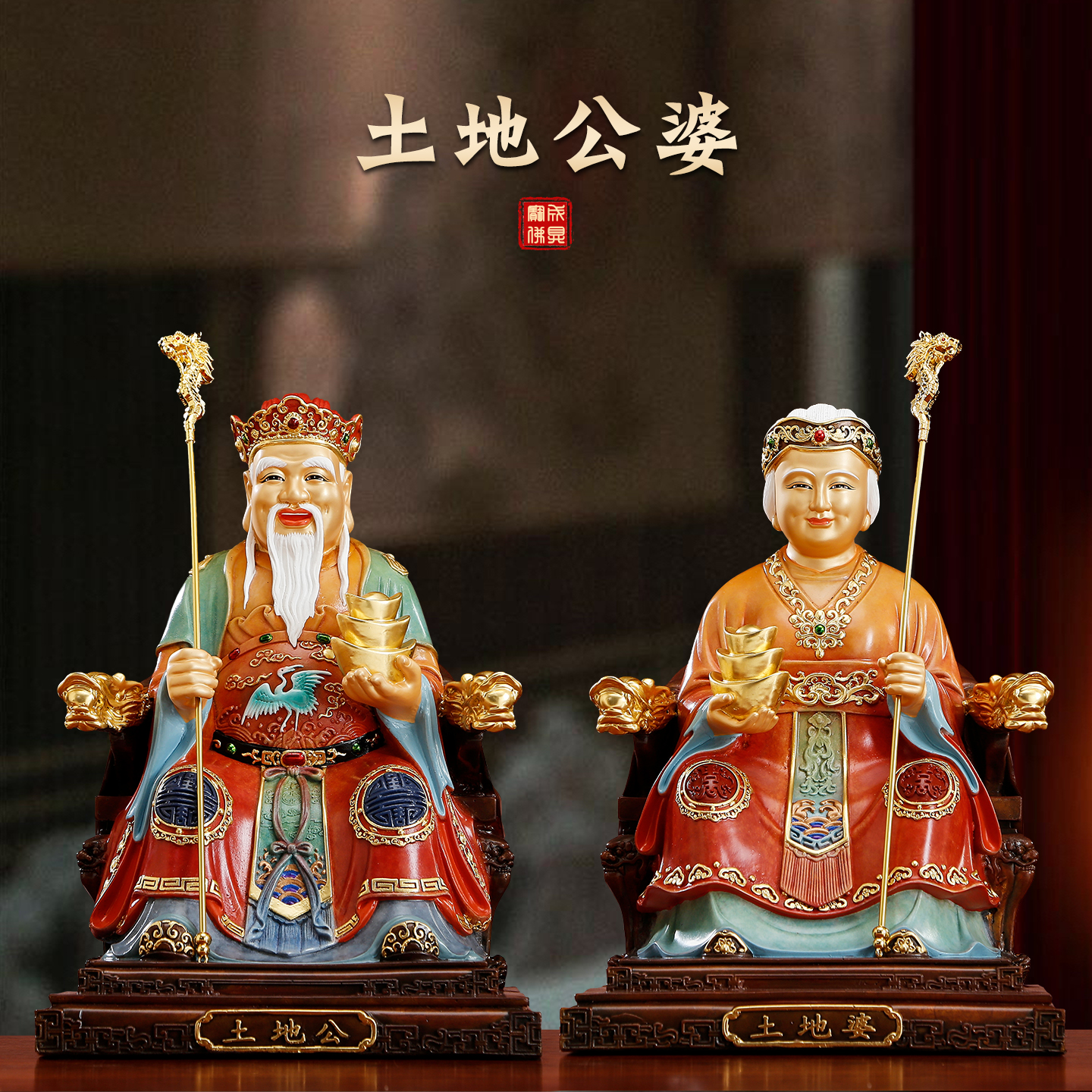 台湾纯铜土地公土地婆神像家用福德正神土地爷土地奶神像客厅摆件