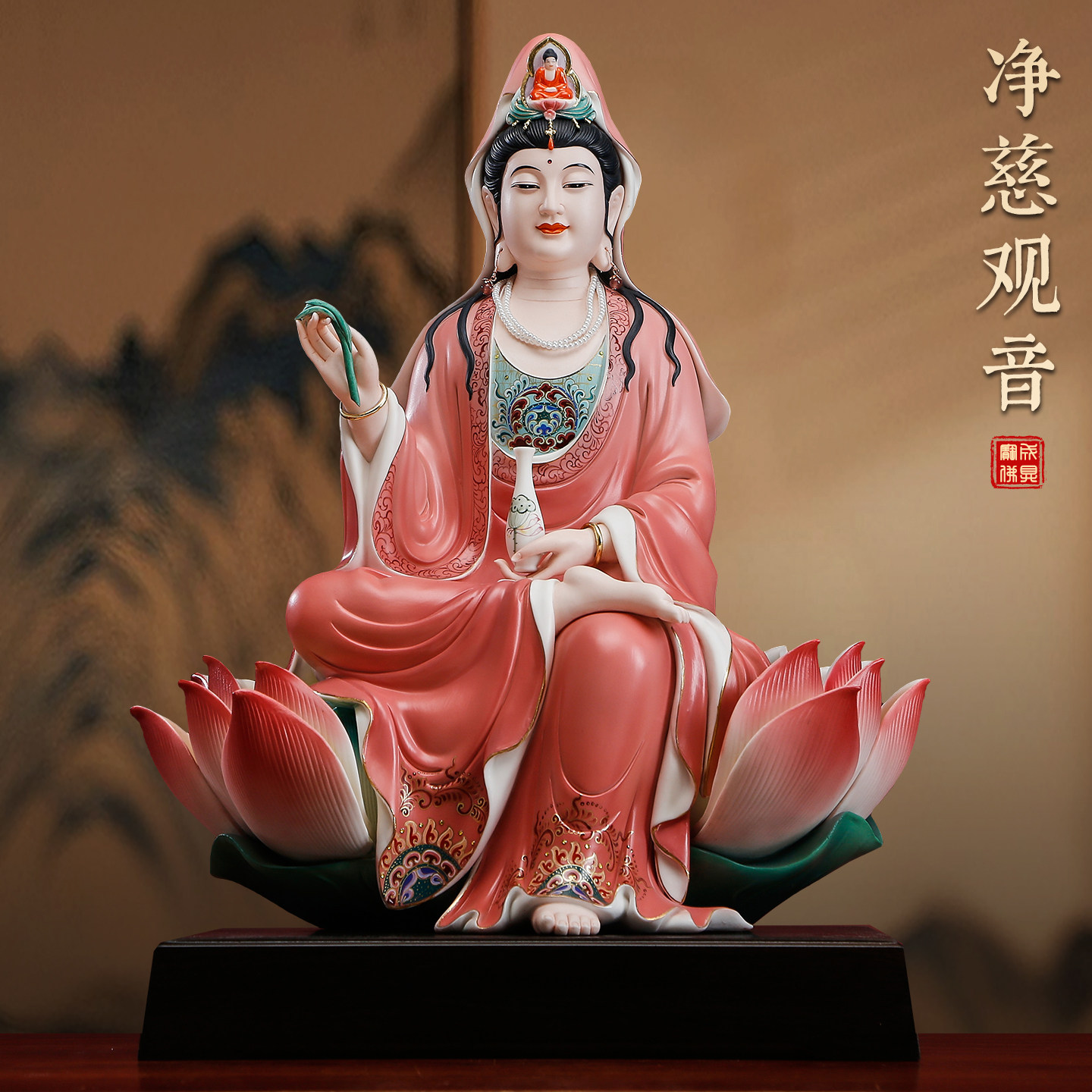 圆通佛具 净瓷观音菩萨佛像家用供奉玉瓷釉彩坐莲观世音菩萨摆件