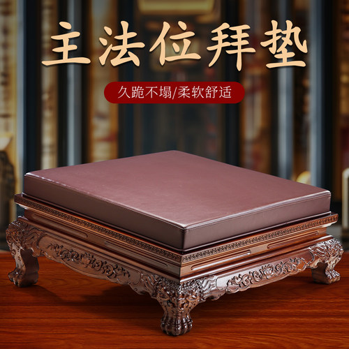 主法位拜垫实木榫卯雕花方型拜垫