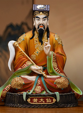 圆通佛具纯铜黄初平神像家用摆件