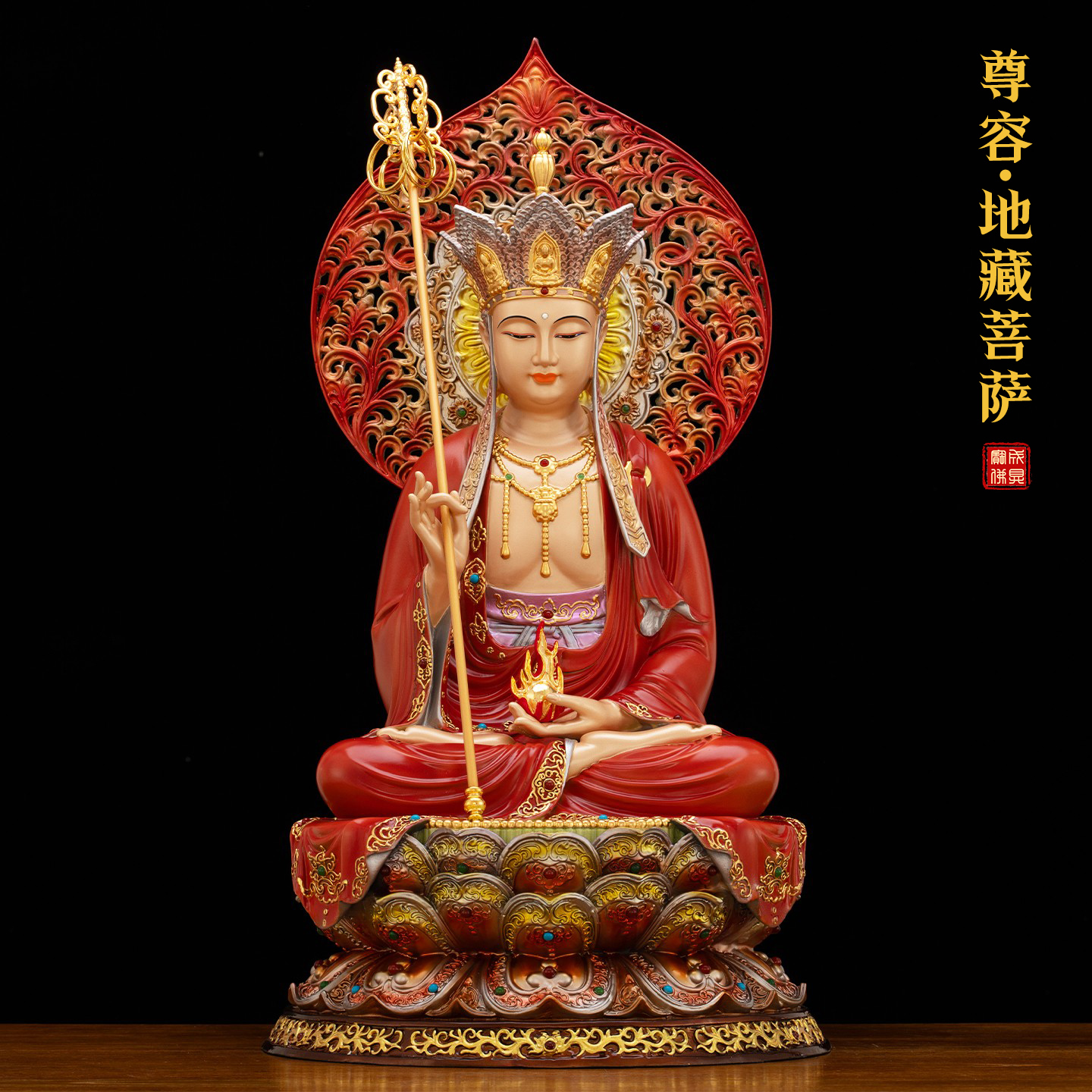 纯铜尊容地藏王菩萨佛像禅意摆件