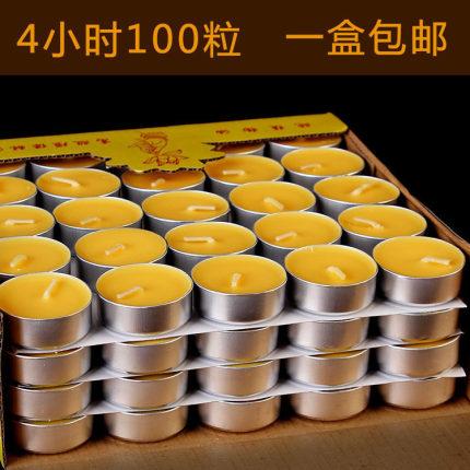 圆通佛具环保无烟酥油灯100粒4小时佛前供灯佛灯香薰蜡烛厂家包邮