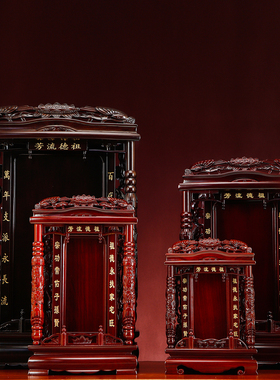 宝成佛具红花梨实木祖先牌位供奉