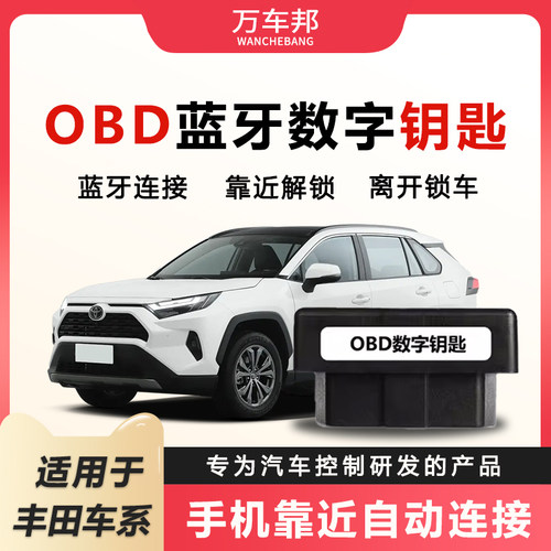 智能汽车数字舒适进入感应解锁