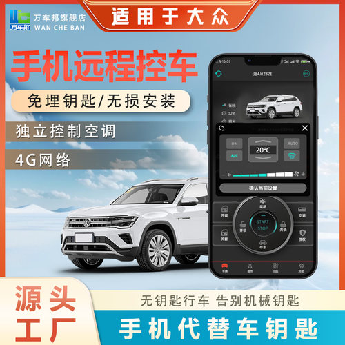 多种车型一键启动无钥匙进入改装