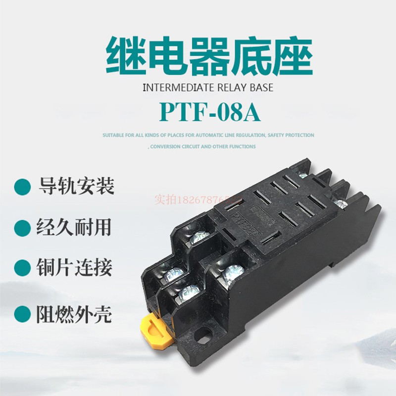 HH62P 220V小型中间继电器电磁继电器底座大8脚PTF08A LY2NJ
