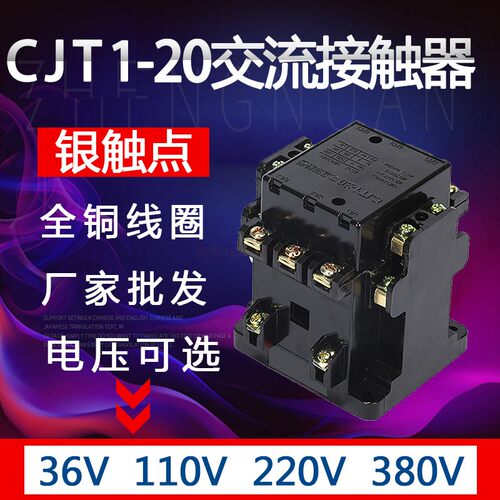 银触点交流接触器RNMCJT1-20