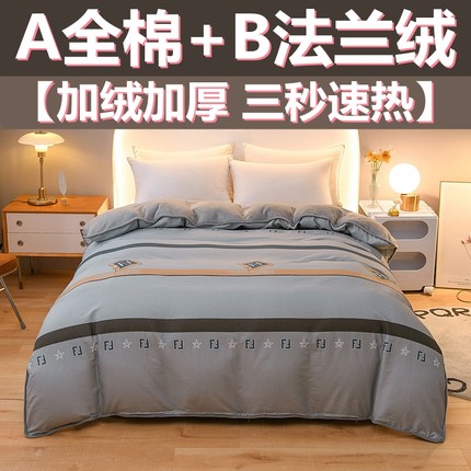 恒源祥ab面纯棉加绒被套单件法兰绒冬天加厚单面绒珊瑚绒全棉被罩