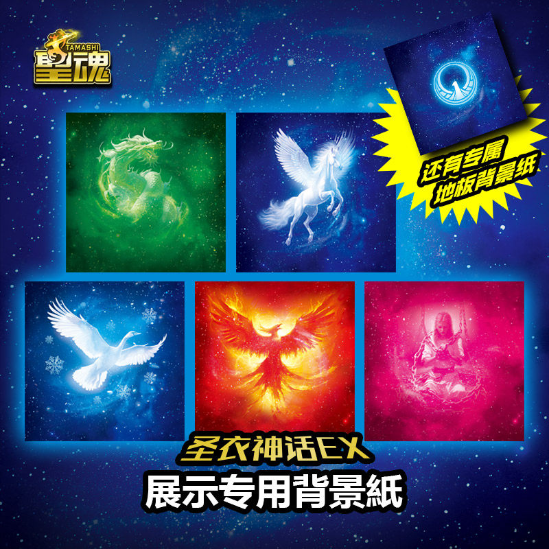 背景纸圣衣神话EX专用场景青铜五小强组合
