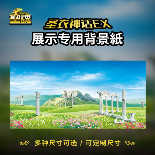 高清分辨率手办背景纸圣魂原创