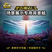 圣衣神话背景纸手办拍摄背景ex模型场景纸圣斗士原创海界柱子1